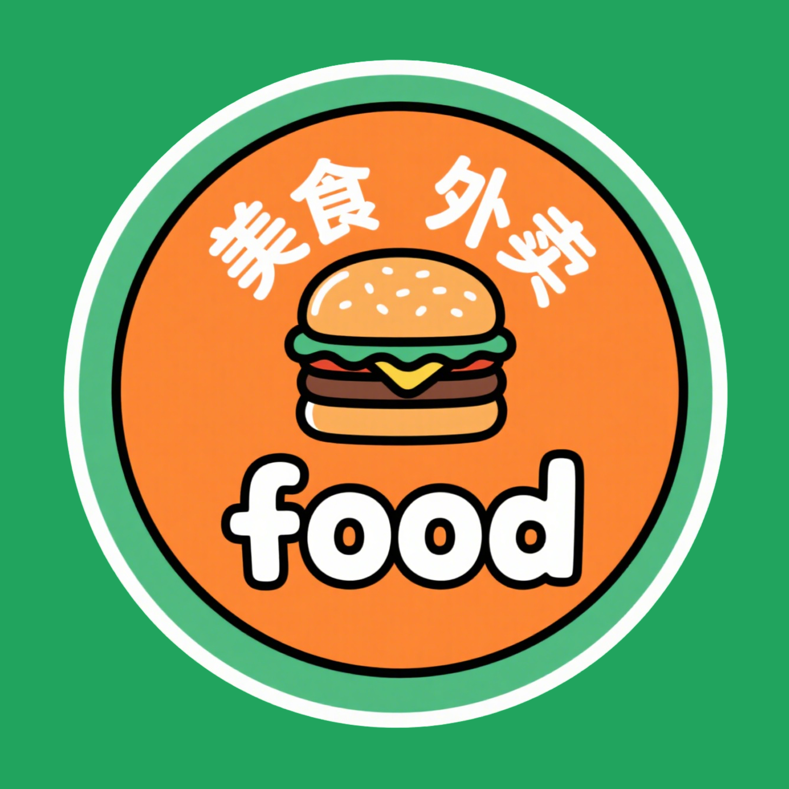 美食外卖